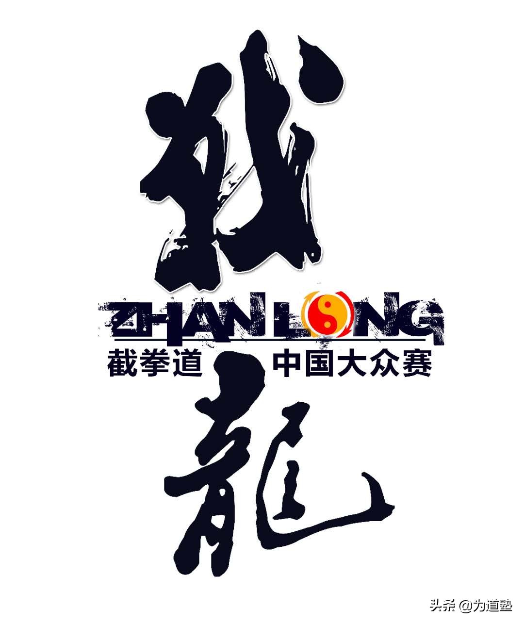 战龙赛大胆探索截拳道对抗的可行实践路径 - 中国双节棍国际联盟